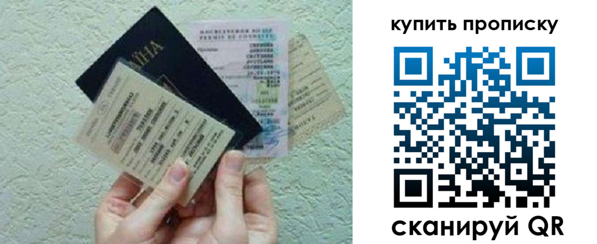 прописка для школы в Пролетарске