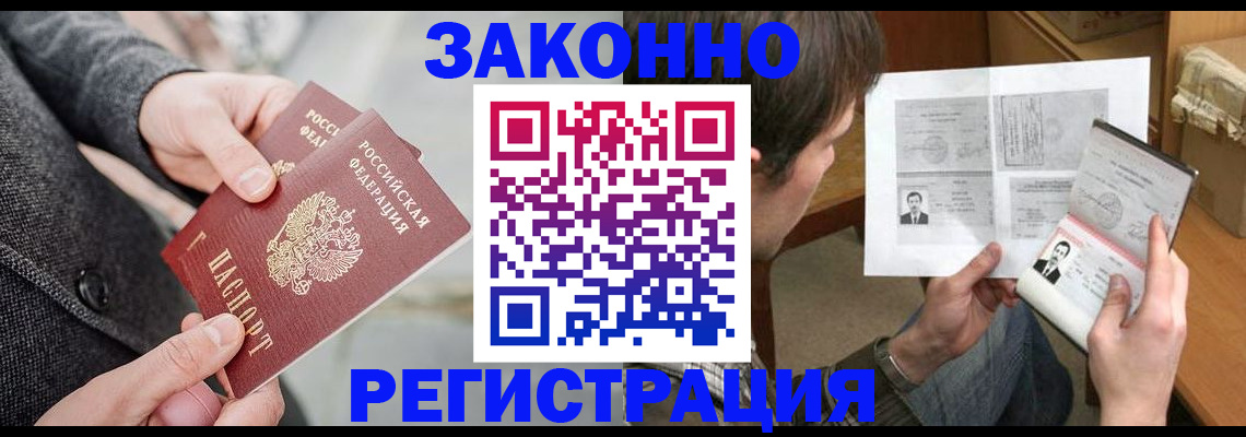 где прописаться в Пролетарске
