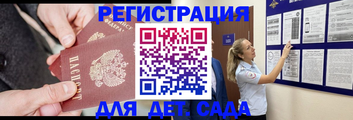 временная регистрация адрес в Пролетарске