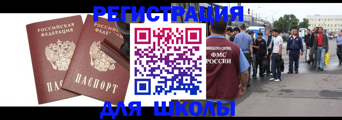 временная регистрация госуслуги в Пролетарске
